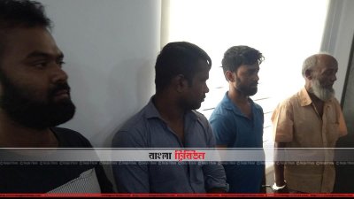 গ্রেফতার চারজন