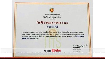 সদ্য ওএসডি হওয়া জামালপুরের ডিসি আহমেদ কবীর দুই মাস আগে পেয়েছেন বিভাগীয় শুদ্ধাচার পুরস্কার। ‘আপত্তিকর’ ভিডিও প্রকাশ হওয়ায় তার এ সনদটি বাতিল করতে যাচ্ছে সরকার।