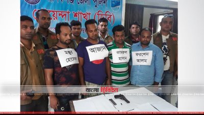 অস্ত্র ও গুলিসহ আটক চার জন