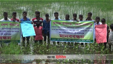 পানির নিচে ফসলি জমি