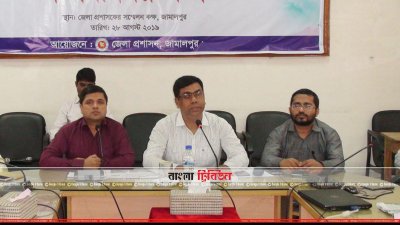 মতবিনিময় সভায় বক্তব্য রাখছেন জামালপুরের নতুন ডিসি (ছবি&ndash; প্রতিনিধি)
