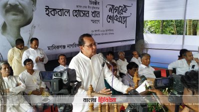 নাগরিক শোকসভায় বক্তব্য রাখেন হাসানুল হক ইনু