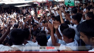 শিক্ষার্থীদের বিক্ষোভ