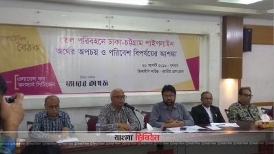 ‘পাইপ লাইনে তেল পরিবহনে অর্থ অপচয় বাড়বে’