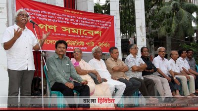 সিপিবির গণসমাবেশ