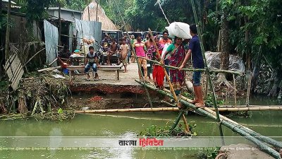 রাস্তা পার হতে হয় বাঁশের সাঁকোতে!