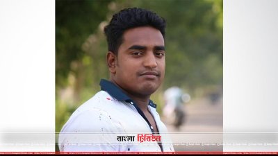 বন্দুকযুদ্ধে নিহত মিঠুন