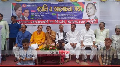 ঝিনাইদহে বিএনপির ৪১তম প্রতিষ্ঠাবার্ষিকী পালিত