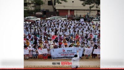 দুই বছরের ইন্টার্নশিপ প্রস্তাবের প্রতিবাদে মেডিক্যাল শিক্ষার্থীদের বিক্ষোভ