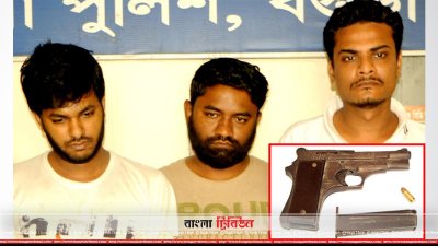 অস্ত্রসহ গ্রেফতার ফরিদ, বিপ্লব ও রকি 