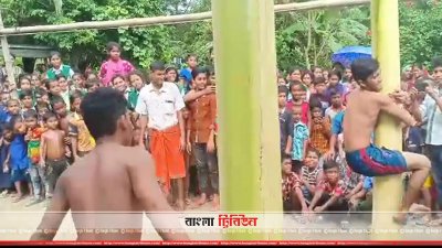 কোটালীপাড়ায় তৈলাক্ত কলা গাছ বেয়ে ওঠার প্রতিযোগিতা