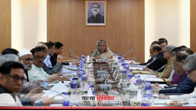 মন্ত্রিপরিষদের বৈঠক (ছবি: ফোকাস বাংলা)