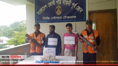 টেকনাফে এক কোটি টাকার ইয়াবাসহ দুই জন আটক