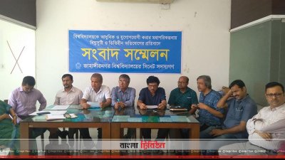 উপাচার্যের পক্ষের সিনেট সদস্যদের সংবাদ সম্মেলন