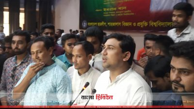 শাবিপ্রবিতে ছাত্রলীগের কর্মী সমাবেশ