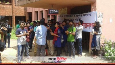 প্রশাসনিক ভবন অবরোধ করেন শিক্ষার্থীদের একাংশ
