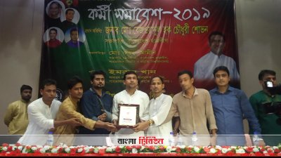 শাবিপ্রবিতে ছাত্রলীগের কর্মী সমাবেশ