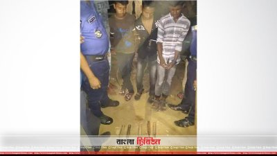 অস্ত্রসহ আটক গ্যাং গ্রুপের তিন সদস্য
