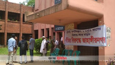 তিন দফা দাবিতে জাবিতে দ্বিতীয় দিনের মতো অবরোধ চলছে