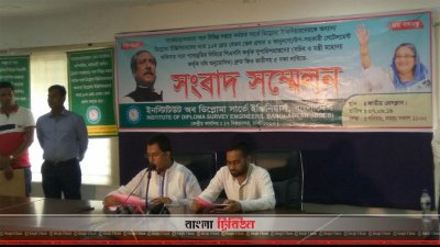 দশম গ্রেড বেতন স্কেল বাস্তবায়নের দাবি ডিপ্লোমা সার্ভে ইঞ্জিনিয়ারদের