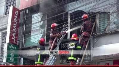 বাণিজ্যিক ভবনে লাগা আগুন নেভাতে ব্যস্ত ফায়ারম্যানরা 