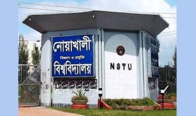 নোবিপ্রবির প্রধান ফটক (ছবি সংগৃহীত)