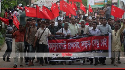 কালুরঘাটে রেলসহ নতুন সড়ক সেতুর দাবিতে সিপিবি পদযাত্রা