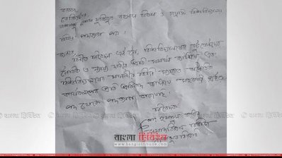 পদত্যাগপত্র