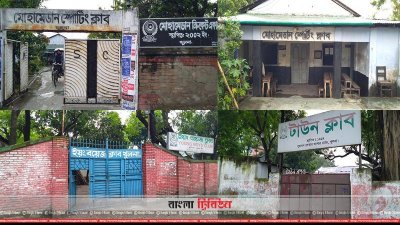 খুলনার কয়েকটি ক্লাব
