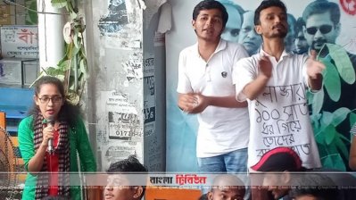 স্লোগান দিচ্ছেন শিক্ষার্থীরা
