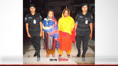 সাইবার অপরাধের অভিযোগে গ্রেফতার দুই নারী