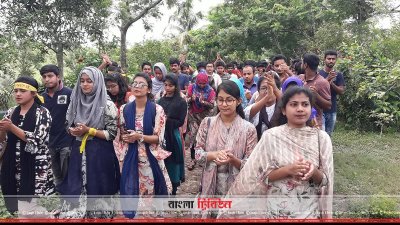 মিছিল নিয়ে ক্যাম্পাসে শিক্ষার্থীরা