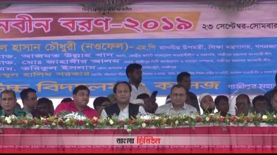 নবীন বরণ অনুষ্ঠান