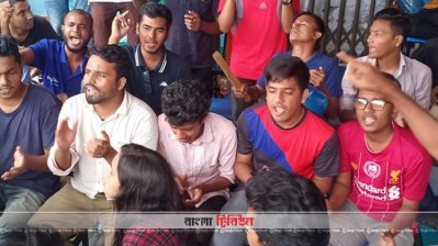 স্লোগান দিচ্ছেন শিক্ষার্থীরা
