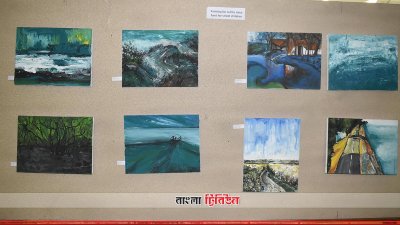‘আর্ট ফর ড্রিম‘ শিল্প আয়োজনে প্রদর্শিত চিত্রকর্ম