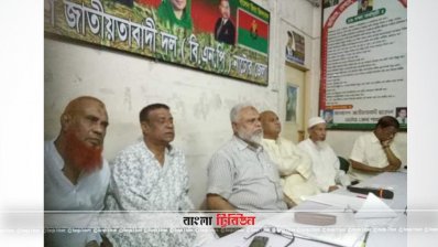 নাটোর জেলা বিএনপির অস্থায়ী কার্যালয়ে আয়োজিত সভায় নেতারা