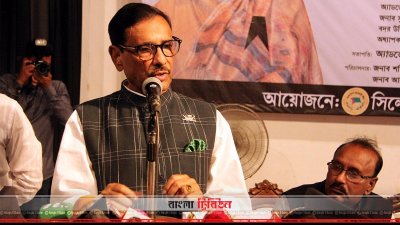 সিলেটে শোকসভায় বক্তব্য রাখছেন সড়ক পরিবহন ও সেতুমন্ত্রী ওবায়দুল কাদের