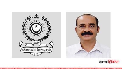 মোহামেডান ক্লাবের ডিরেক্টর ইনচার্জ লোকমান হোসেন ভুঁইয়া