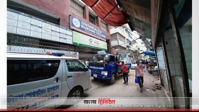 ইউনিহেলথ স্পেশালাইজড হাসপাতাল
