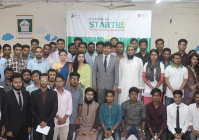 ইবিতে স্টুডেন্ট স্টার্টআপের বাছাইপর্ব অনুষ্ঠিত