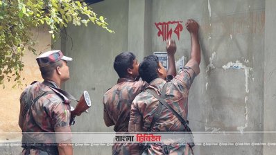 মাদক ব্যবসায়ীর বাড়ি লাল কালি দিয়ে চিহ্নিত করা হচ্ছে
