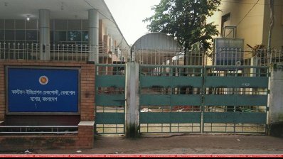 বেনাপোল ইমিগ্রেশন ভবন