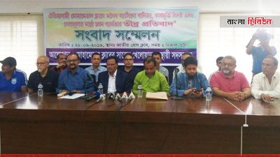 মোহামেডানের সাবেক খেলোয়াড়-কর্মকর্তাদের সংবাদ সম্মেলন