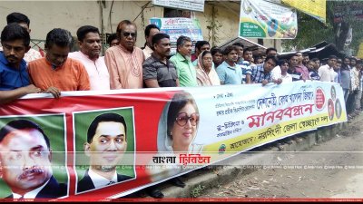 খালেদা জিয়ার মুক্তির দাবিতে স্বেচ্ছাসেবক দলের মানববন্ধন