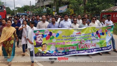 প্রধানমন্ত্রীর জন্মদিন উপলক্ষে খাগড়াছড়িতে আনন্দ মিছিল