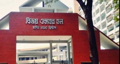 মারধরের ঘটনায় ঢাবির বিজয় একাত্তর হলের শিক্ষার্থীকে বহিষ্কার