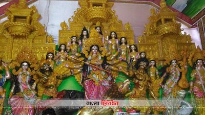 শিকদার বাড়ির পূজামণ্ডপে এবার ৮০১ প্রতিমা