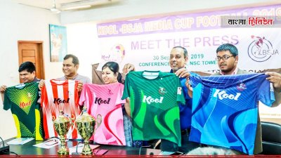 টুর্নামেন্টের জার্সি উন্মোচন