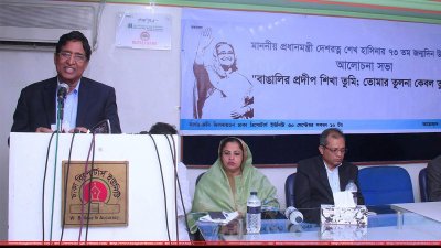 শেখ হাসিনার জন্মদিন উপলক্ষে আলোচনা সভা