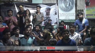 উপাচার্যের ক্যাম্পাস ত্যাগে আনন্দ প্রকাশ শিক্ষার্থীদের (ছবি&ndash; প্রতিনিধি)